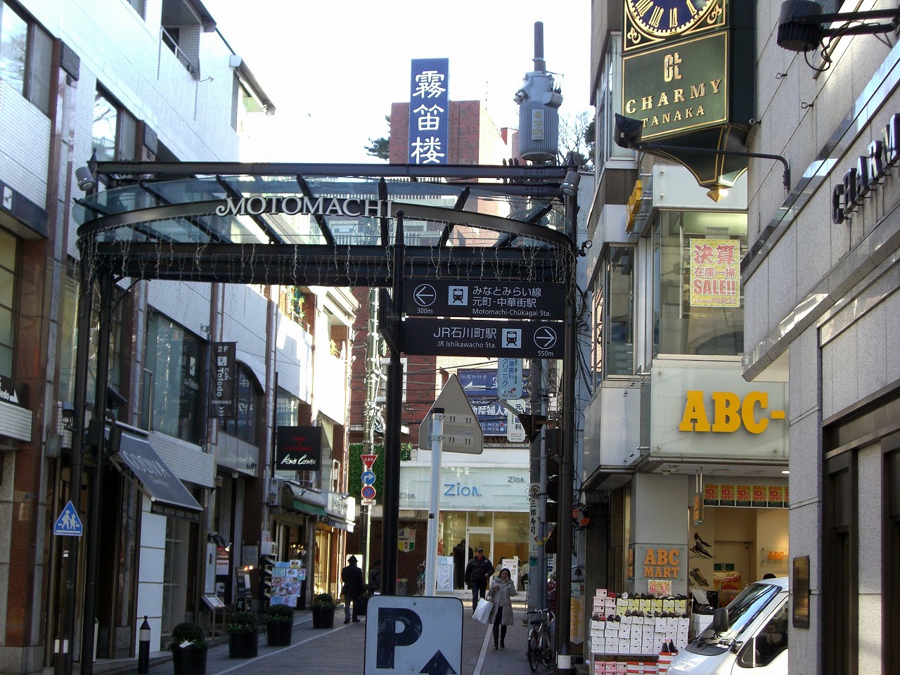 横浜元町
